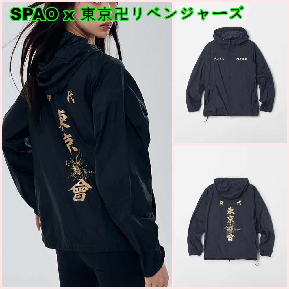 【SPAO x Tokyo Revengers】Windbreaker SPJF38U01 7,243円