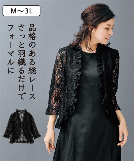 カーディガン フォーマル総レースボレロ アトランダム