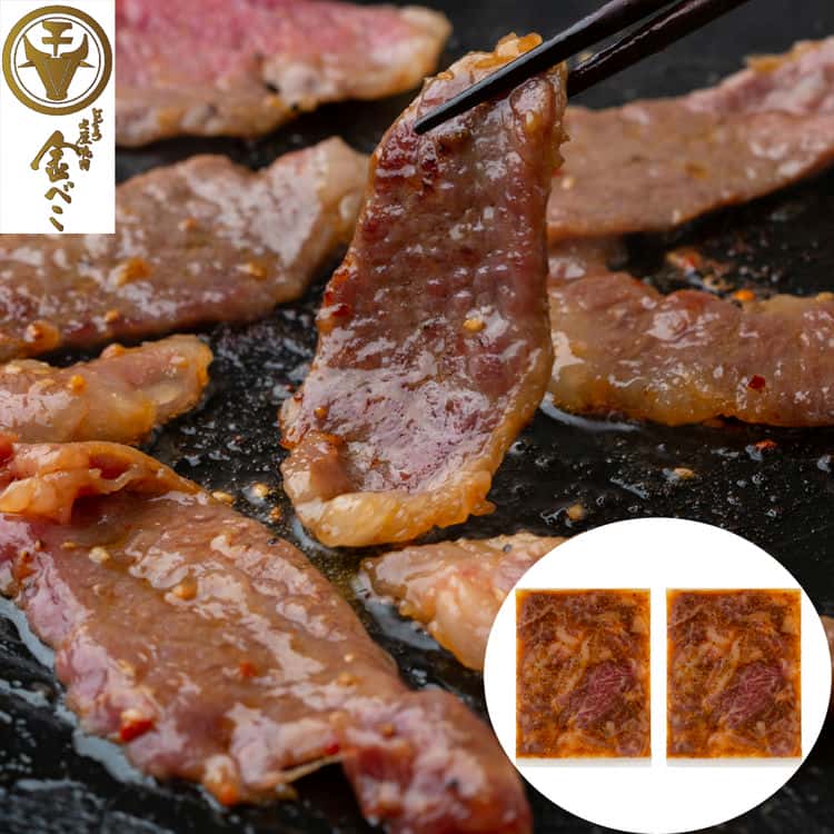 兵庫「じごろ七厘焼肉金べこ 国産 牛味付け焼肉 200g2 離島は配送不可 130615 お歳暮 お中元 お土産 ご進物 ギフト 贈り物に最適