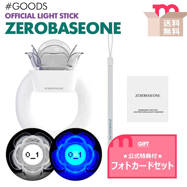 ZEROBASEONE  9形態セット+OFFICIAL LIGHT STICK