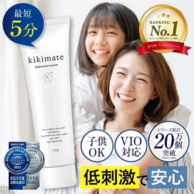 Qoo10] kikimate 【公式】 除毛クリーム VIO対応 レデ