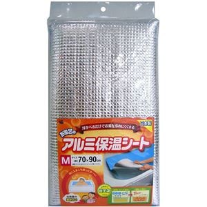 (30個セット) お風呂のアルミ 保温シート M 70×90cm ワイズ 風呂ふた併用可 アルミシート 浴槽 風呂桶 浴室 バスルーム