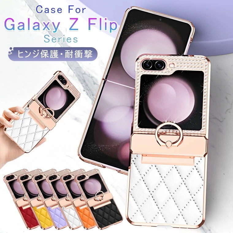 Galaxy Z Flip5 ケース ヒンジ保護 キラキラ Galaxy Z Flip4 5G ケース リング付き ラインストーン付き 薄型 軽量 Samsung Galaxy Z Flip 5 4