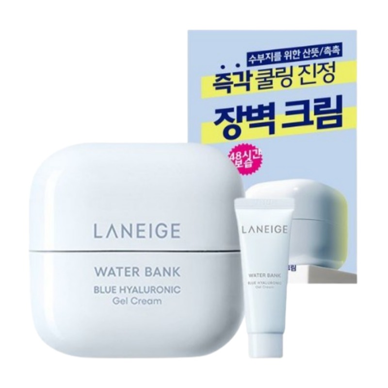 ウォーターバンクジェルクリーム 45ml 企画（+25ml）