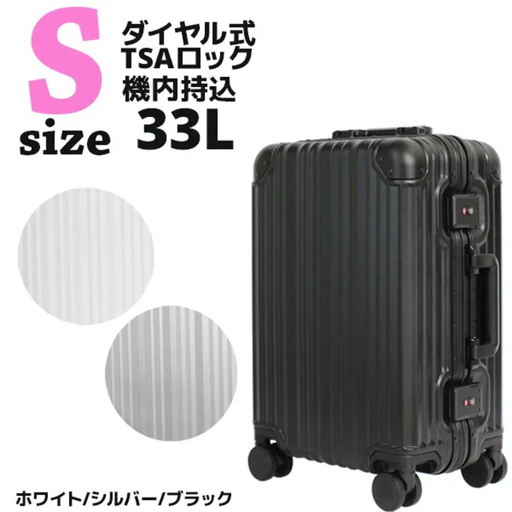 【next innovation】マットフレームキャリーケースSサイズ