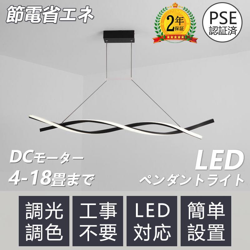 ペンダントライト LED おしゃれ 北欧 シーリングライト 6畳 8畳 10畳 レール 吊り下げライト 照明器具天井照明 引っ掛対応 寝室 家庭用 工事不要 リモコン付き