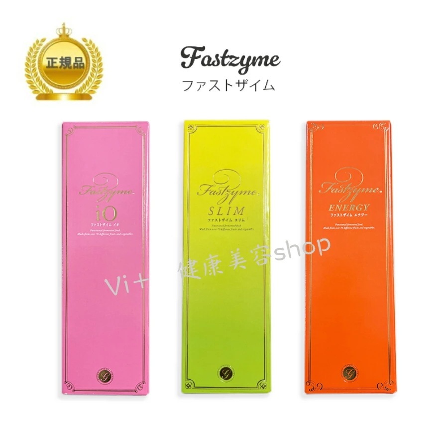 ファストザイム イオ/スリム/エナジー　720ml　酵素　ドリンク　ダイエット　健康　正規品保証 7,225円