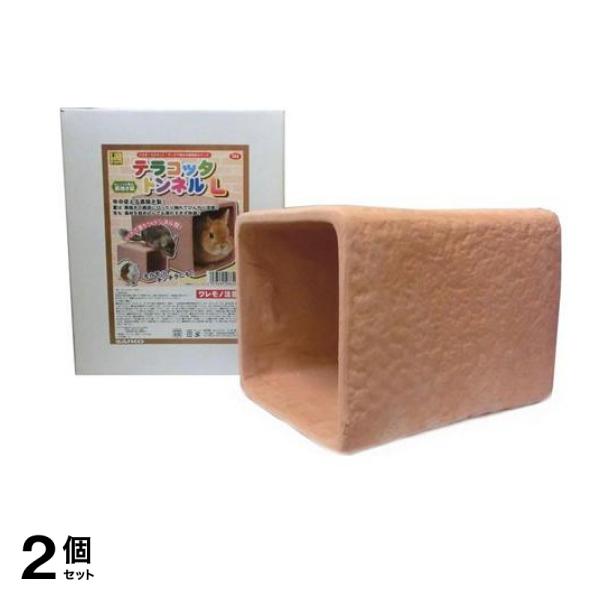 三晃商会 テラコッタ トンネル 1個入 (L) 2個セット 5,803円