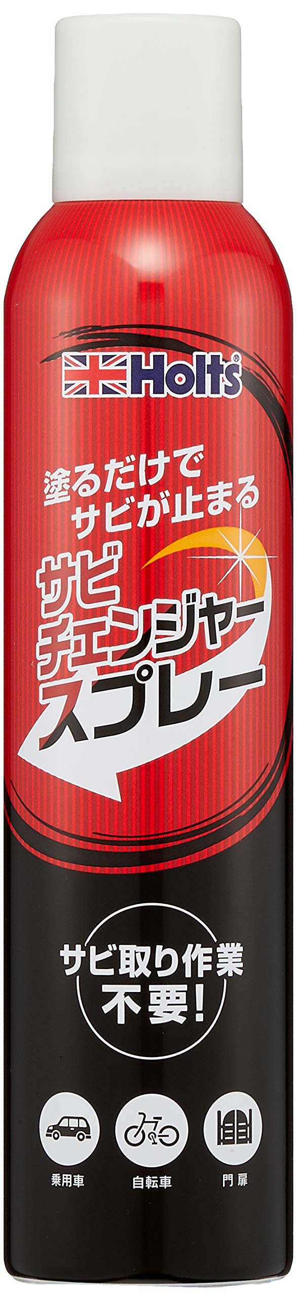 ホルツ 補修用品 錆止め