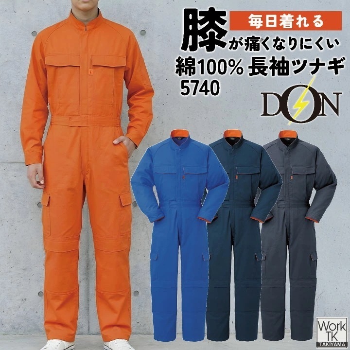 ヤマタカ 長袖ツナギ服 春夏 秋冬 ツナギ メンズ レディース 綿100％ コットン ツイル 消臭 抗菌 楽珍袖 立体裁断 3D構造 膝パッド 膝当て /yt-5740