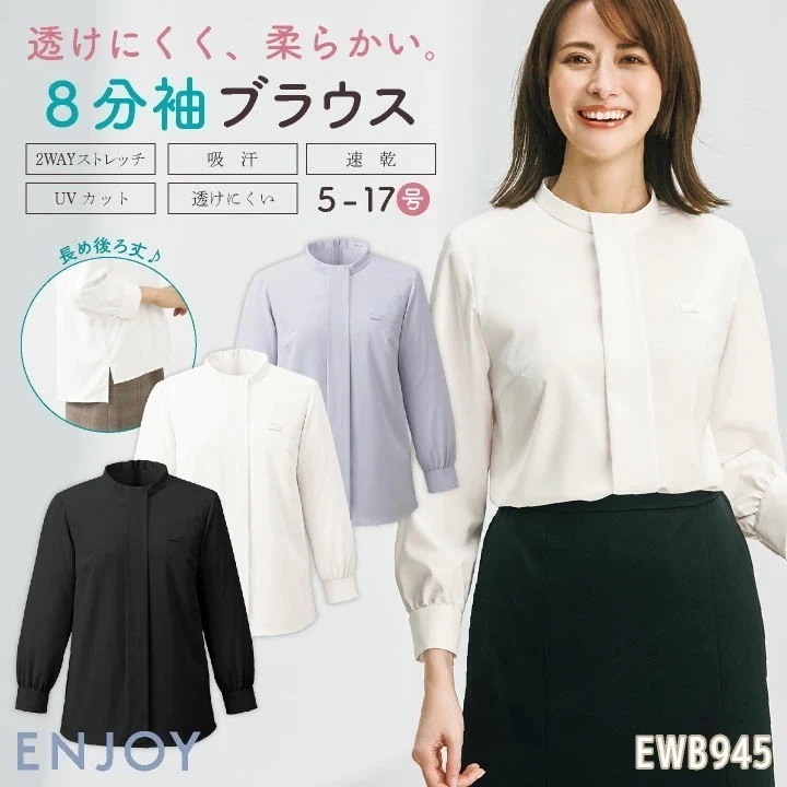 レディース ブラウス 8分袖 シャツ 透けにくい 柔らかい 吸汗速乾 UVカット 事務服 オフィス 受付 事務 リクルート 制服 ユニフォーム OL かわいい /kk-ewb945