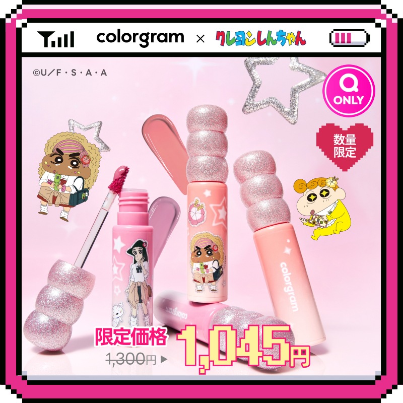 Qoo10] カラーグラム 【公式】【サマーセール限定特価】【ギャル