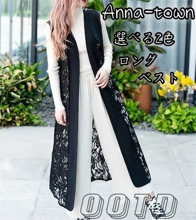 これからの節はシャツの出番早い者勝ち ロング ベスト 23 カジュアル レース 百掛け 薄手 カーディガン sweet系 トップス レトロ エスニック風 コート ファッション 快適である