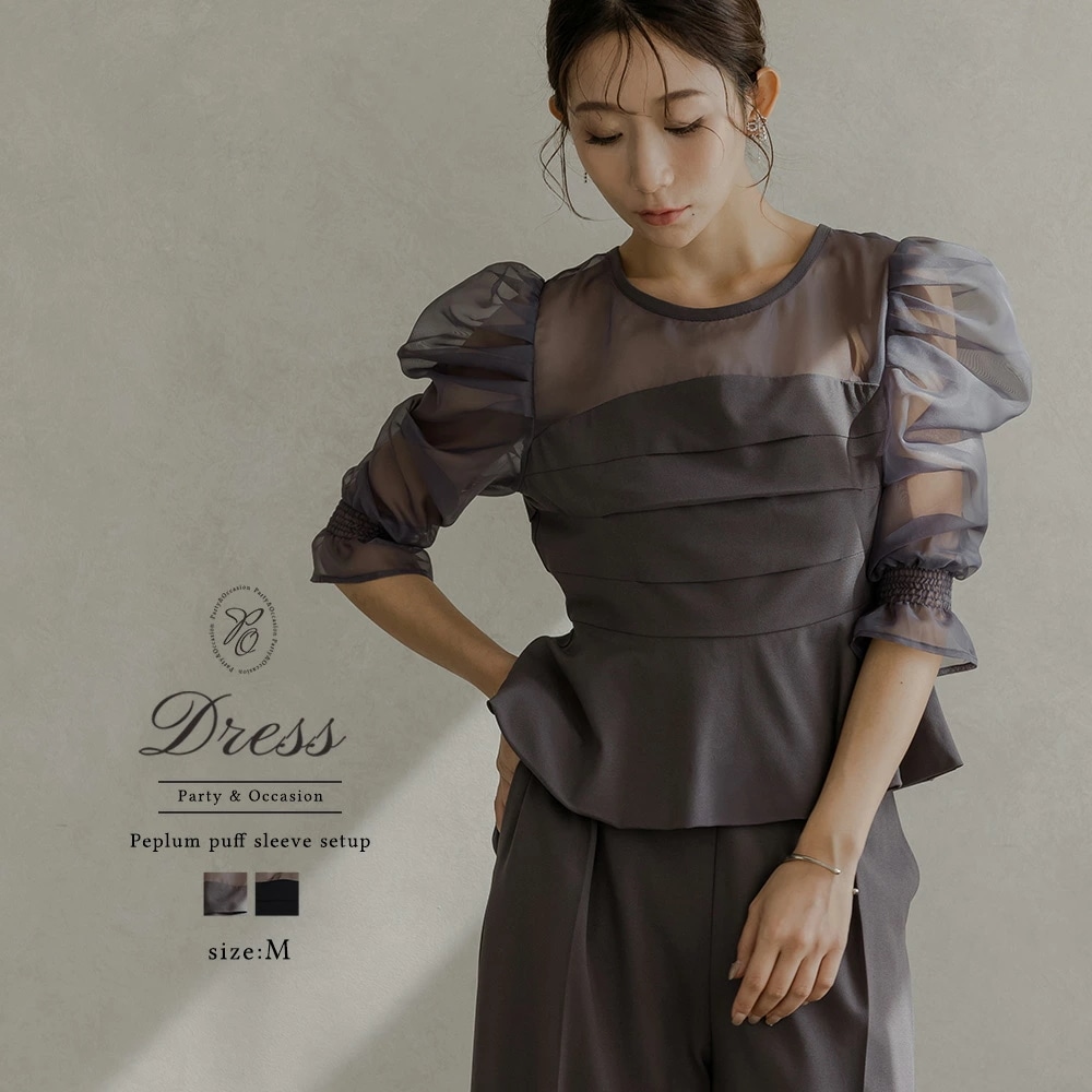 パーティードレス 結婚式 ワンピース パンツドレス フォーマルドレス ペプラムパフスリーブセットアップ セットアップ ワイドパンツ ペプラム ブラウス オケージョンドレス お呼ばれドレス セレモニー