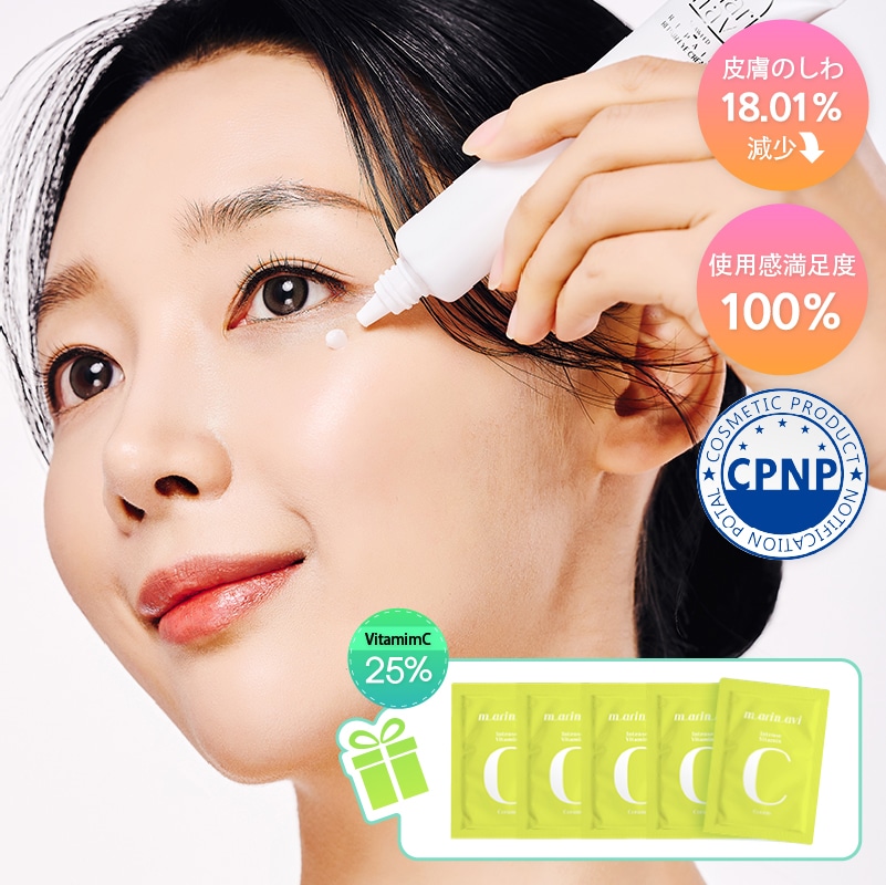 リペアアイクリーム 30ml 5,160円