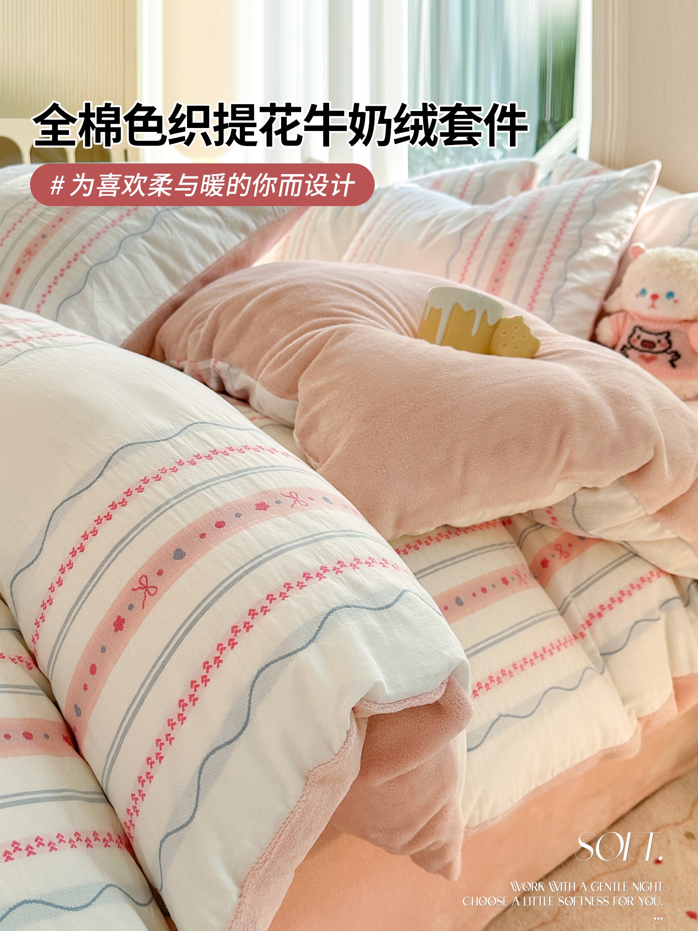 冬用AB面純綿ミルクベルベット寝具4点セットシンプルな寝室用全綿コーラルベルベット掛け布団カバーと裏起毛3点セット