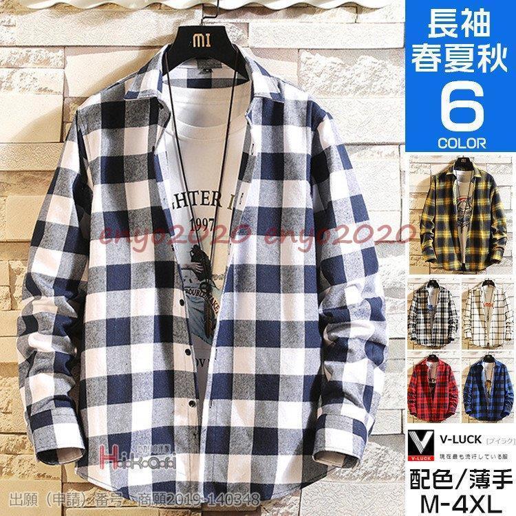 【即納】ネルシャツ 長袖シャツ メンズ チェックシャツ おしゃれ 開襟シャツ 長袖 ビジネス トップス ファッション 秋服