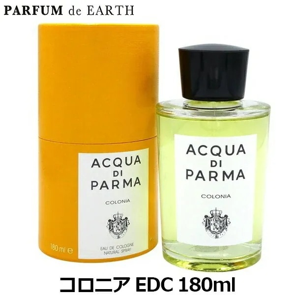 コロニア EDC SP 180ml【送料無料】COLONIA