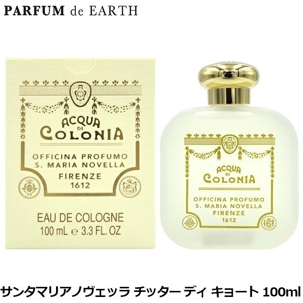 チッター ディ キョート オーデコロン EDC BT 100ml（2557）