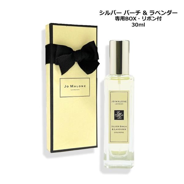 シルバー バーチ & ラベンダー コロン 30ml ヤマト便k 香水 ユニセックス
