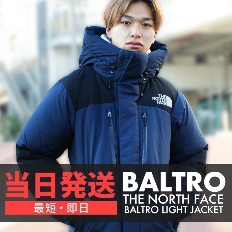 ザノースフェイス THE NORTH FACE BALTRO LIGHT JACKET バルトロ ライト ダウン ND92340 226-000269-147