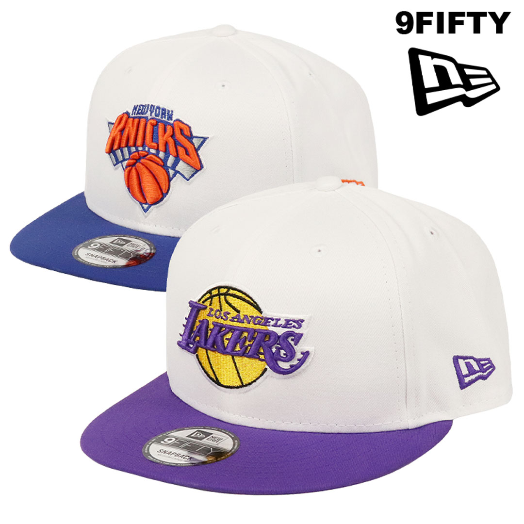 キャップ 9FIFTY NBA レイカーズ ニックス メンズ レディース 帽子 バスケットボール ロゴ ベースボールキャップ ブランド スナップバック