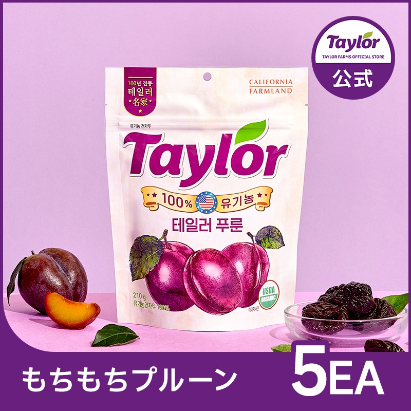 オーガニックプルン 210g x 5個