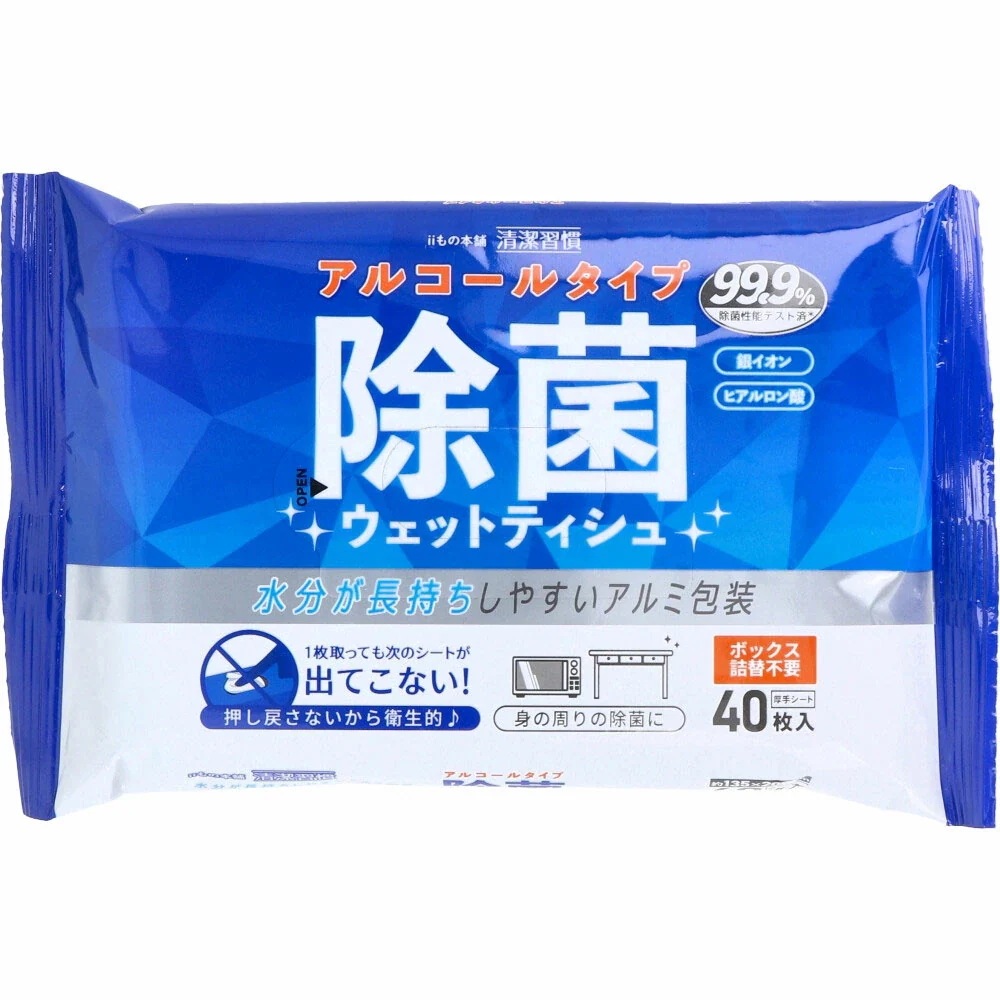 清潔習慣 除菌ウエットティシュ アルコールタイプ 40枚入×60個 【ケース販売】