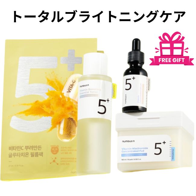 【no.5 白玉】5番 グルタチオンC ビタ水液エッセンシャルトナー 200ml+5番 白玉グルタチオンC美容液 30ml+5番 白玉グルタチオンCフィルムパッド(70ea)+5番マスクパック贈呈