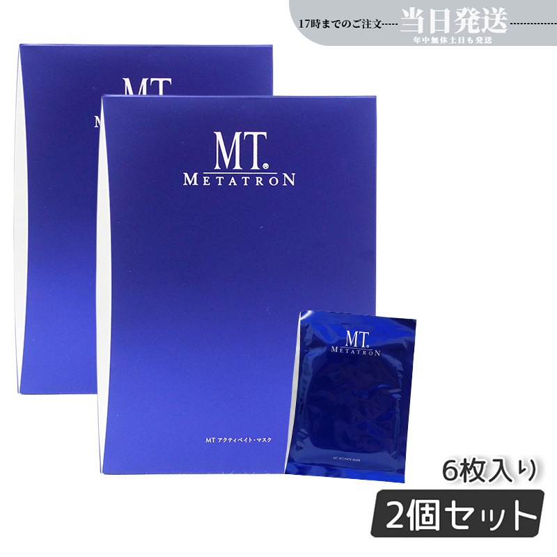 【2個セット】MTメタトロン アクティベイトマスク 6枚入り MT