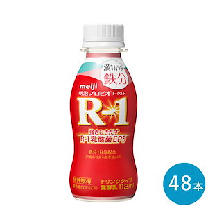 R-1 鉄分 ヨーグルトドリンクタイプ 112ml 48本 セット 飲むヨーグルト 乳酸菌飲料 まとめ買い R1 プロビオヨーグルト アールワン