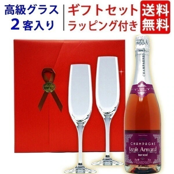 ワイン ワインセット ギフトセット シャンパンロゼ１本+高級クリスタルグラス２客 送料無料 ギフト 父の日 プレゼント 大人気 ^W0GT16SE^