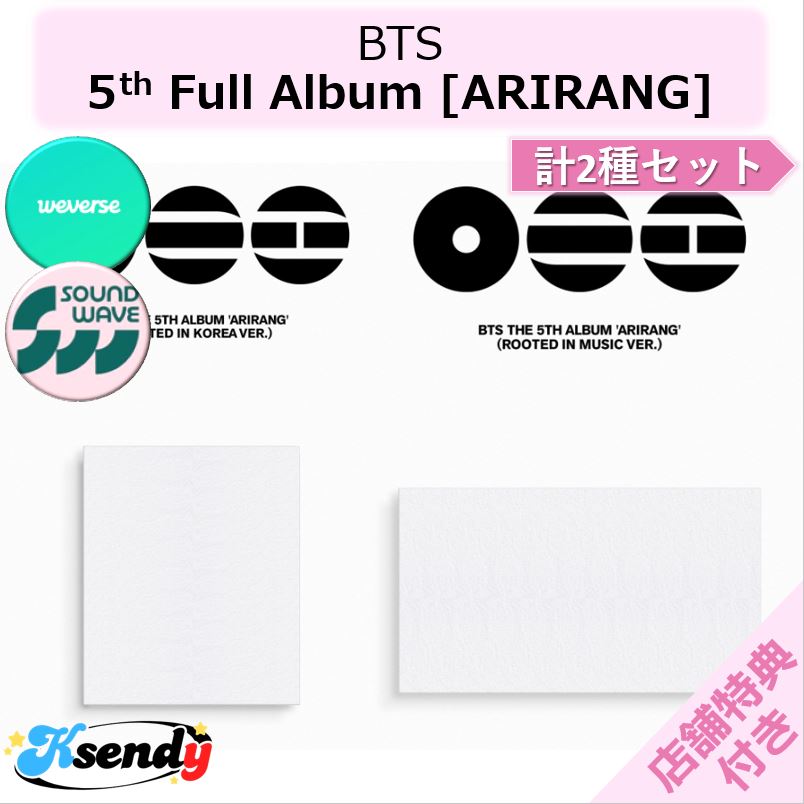 [予約] BTS 店舗特典付 Rooted in Korea / Rooted in Music ver 2種セット 5th Full Album [ARIRANG]
