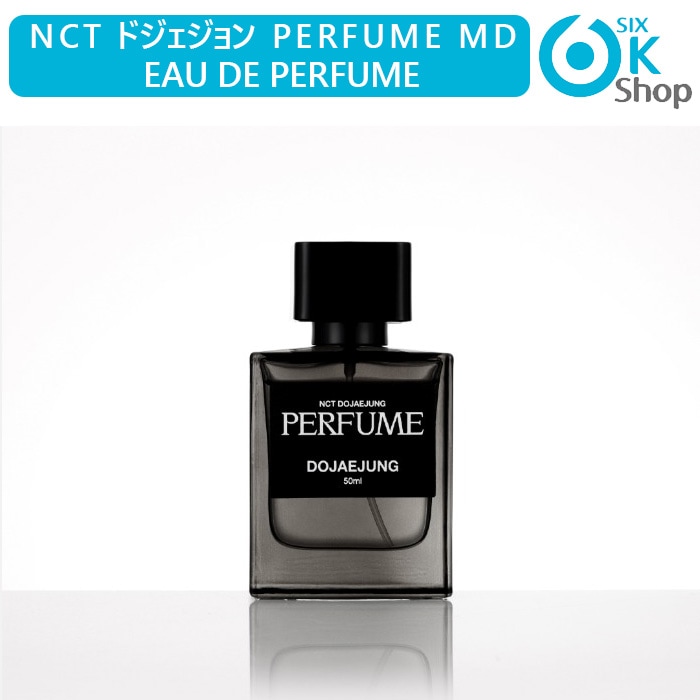 NCT DOJAEJUNG ドジェジョン Perfume MD 香水 ドヨン緩衝材で梱包をし ...