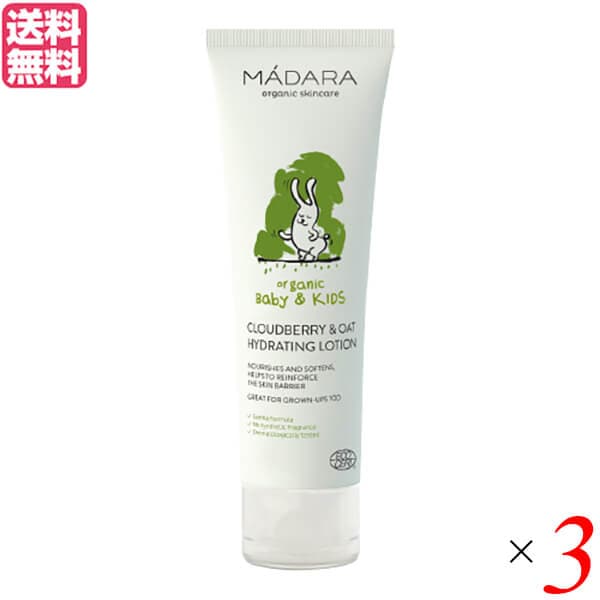 クリーム ボディ 保湿 マダラ マイルド ベビークリームローション 100ml ３個セット