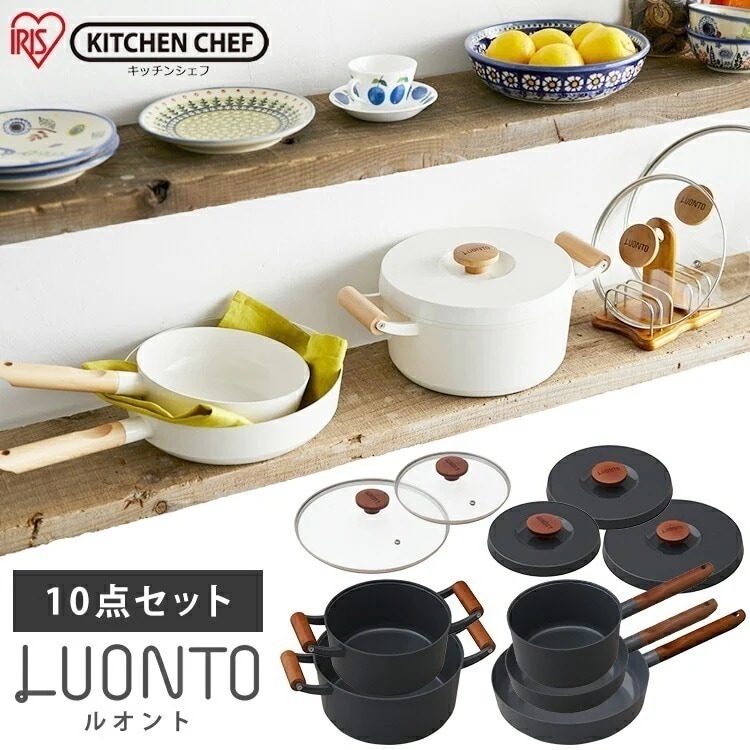 【目玉商品】【公式】 フライパンセット 10点セット フライパン IH 鍋 ガス 両手鍋 蓋 片手鍋 26cm 長持ち ルオント おしゃれ LUO-SE10 プレゼント メガ割