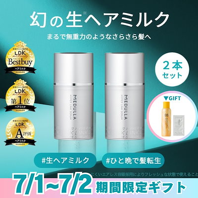Qoo10] MEDULLA 【期間限定GIFTつき】LDK3冠受賞の : ヘア