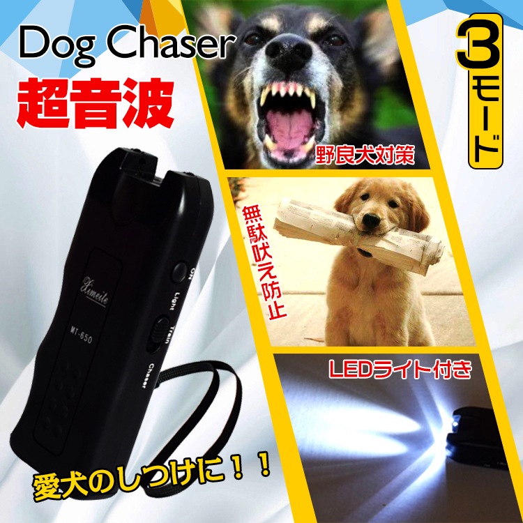 Qoo10 犬 超音波 無駄吠え 防止 Led ライ ペット