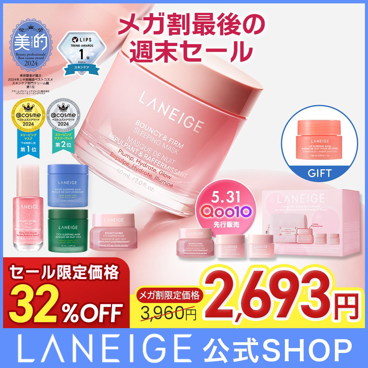Live Shopping - Qoo10