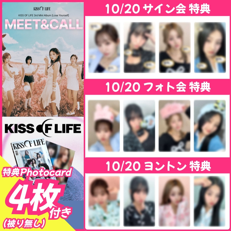 【hellolive特典4枚付】KISS OF LIFE - 3rd Mini Album [Lose Yourself] (Magazine Ver.) 10/20 MEET&CALL EVENT