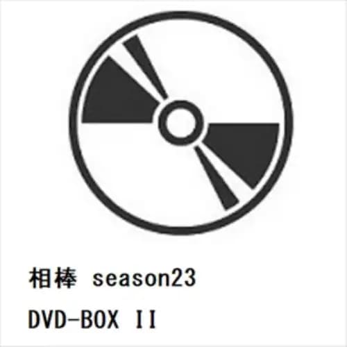 【DVD】相棒 season23 DVD-BOX II