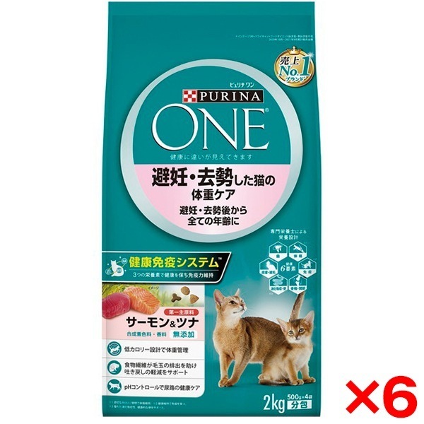 【6個セット】 ピュリナワンキャット 避妊去勢した猫の体重ケア 避妊去勢後から全ての年齢に サーモン&ツナ 2kg 9,271円