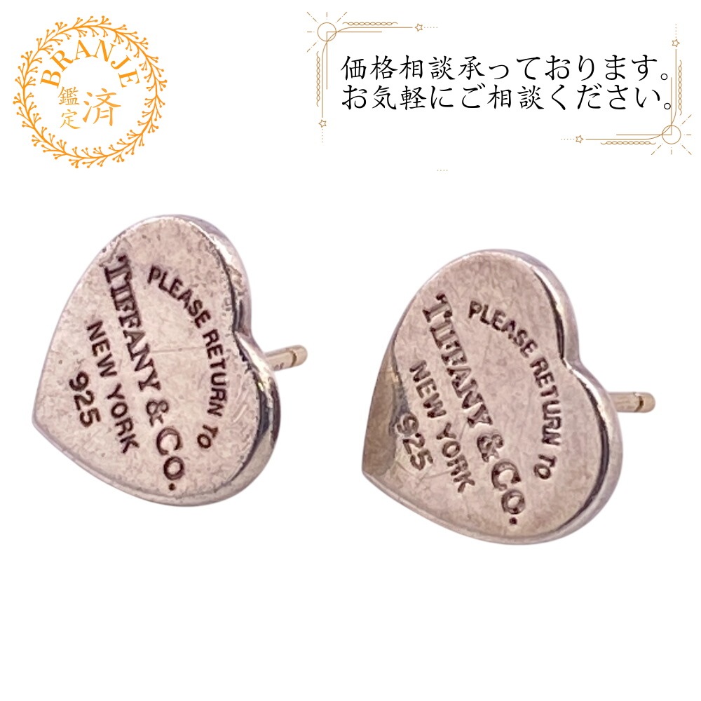 リターントゥティファニー 925 1.8g ハート シルバー925 ピアス シルバー ブランド