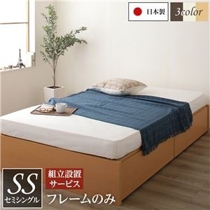 組立設置サービス 頑丈ボックス収納 ベッド セミシングル （フレームのみ） ナチュラル 日本製 引き出し2杯付き