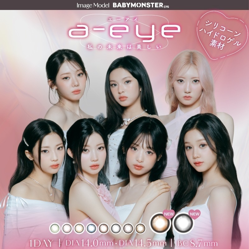 【4箱40枚入】a-eye エーアイ カラコン ワンデー シリコンハイドロゲル aespa エスパ 度あり 度なし 14.0mm 14.5mm サヴェージグリーン ネクストブルー メルティングピンク