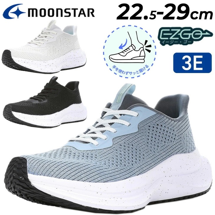 手を使わずサッと履ける スニーカー メンズ レディース 幅広3E SNGY UV03 ワイド設計 ひも靴 立ったまま履ける ハンドフリー ウォーキング 男性 女性 ブランド/SNGY-UV03