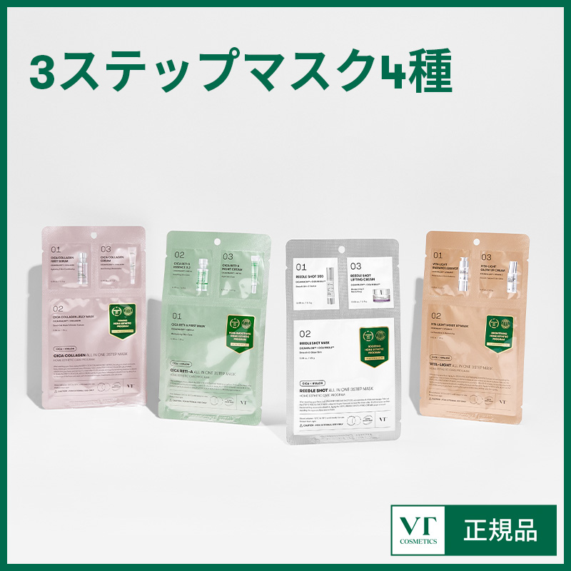 【未使用】VT CICA リードルショット オールインワン3ステップマスクセット 試してみた】VT VT プロCICAリードルS オールインワン3ステップ