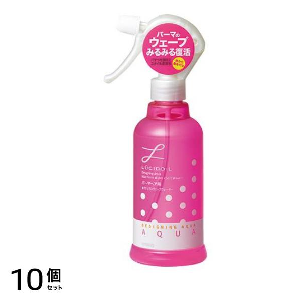 LUCIDO-L(ルシードエル) デザイニングアクア マシュマロウェーブウォーター(パーマヘア用) 250mL 10個セット