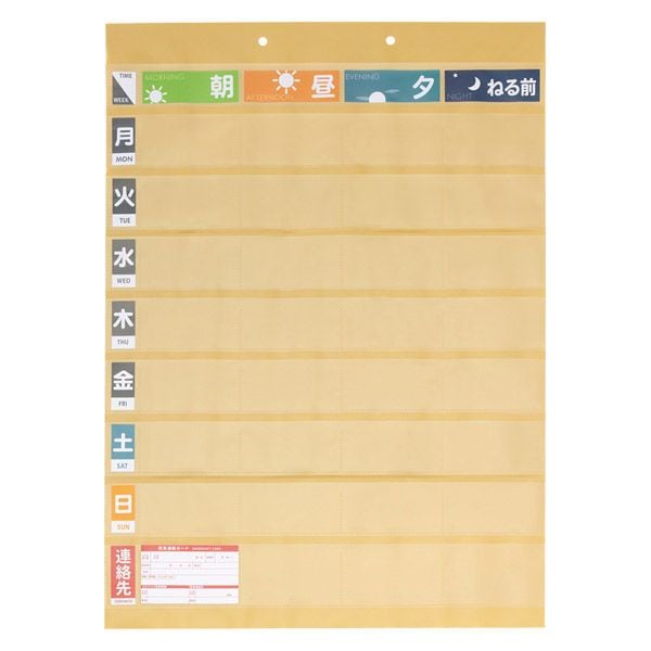 （まとめ買い）おくすりポケット1週間ワイドタイプ 名刺ポケット付き 20枚入り ベージュ OF5-16 [x3]