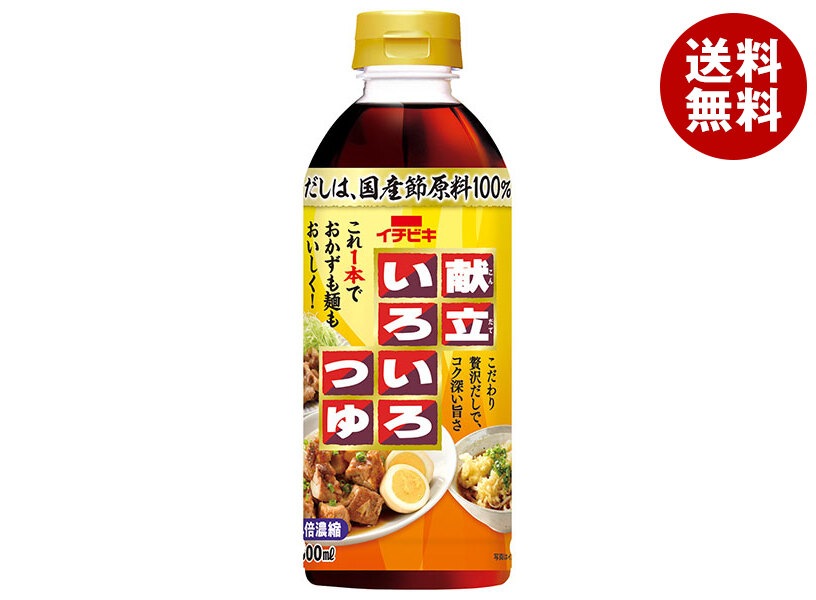イチビキ 献立いろいろつゆ 500mlPET＊8本入＊(2ケース)